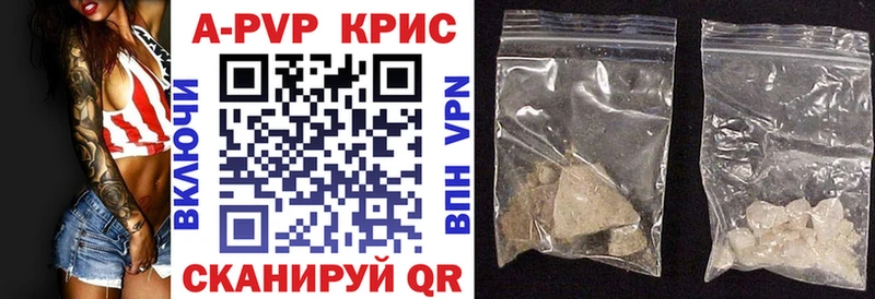 где найти наркотики  Артёмовск  Альфа ПВП СК КРИС 