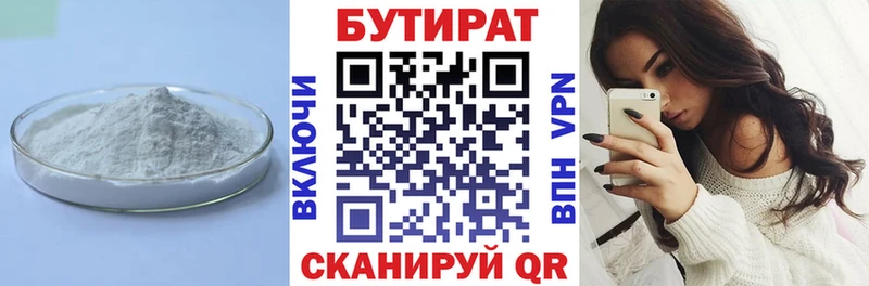 omg рабочий сайт  Артёмовск  БУТИРАТ GHB  купить закладку 