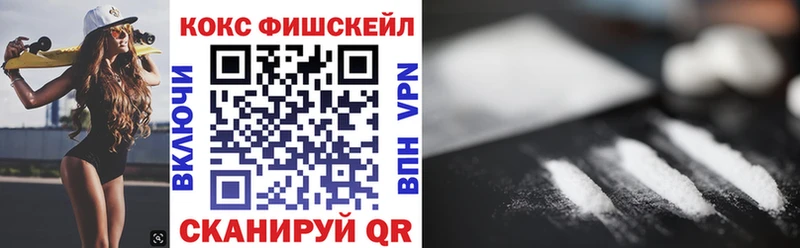 КОКАИН 97%  маркетплейс формула  Артёмовск  как найти закладки 