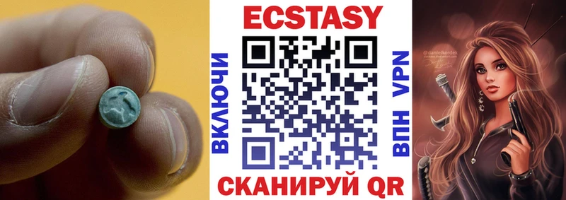 Ecstasy круглые  как найти наркотики  Артёмовск 