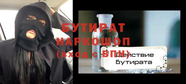 стафф Рославль