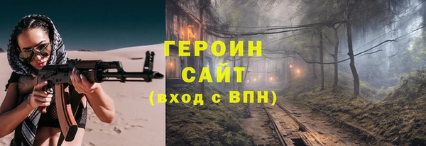 стафф Рославль