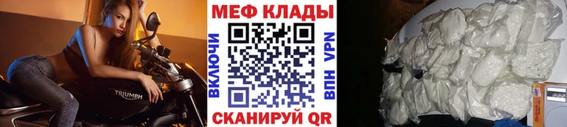 Мефедрон кристаллы  дарнет шоп  Артёмовск 