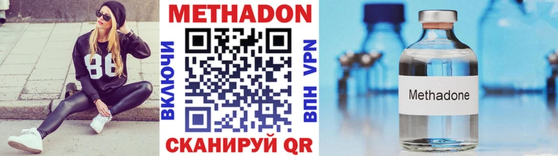 МЕТАДОН VHQ  Артёмовск 